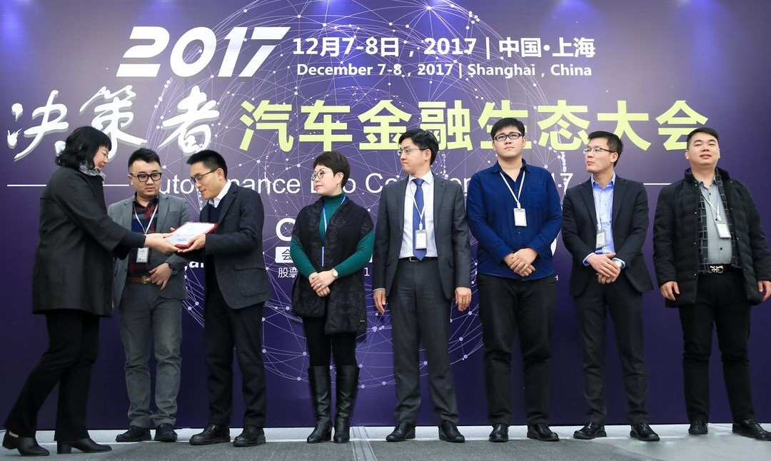 合力億捷榮獲2017最佳汽車金融解決方案供應商獎