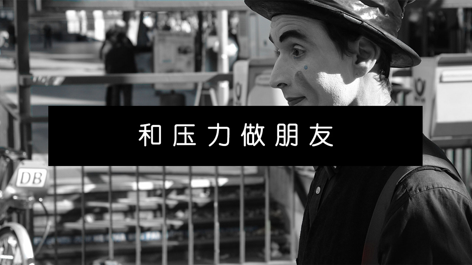 在客服，逃避壓力更容易變抑郁