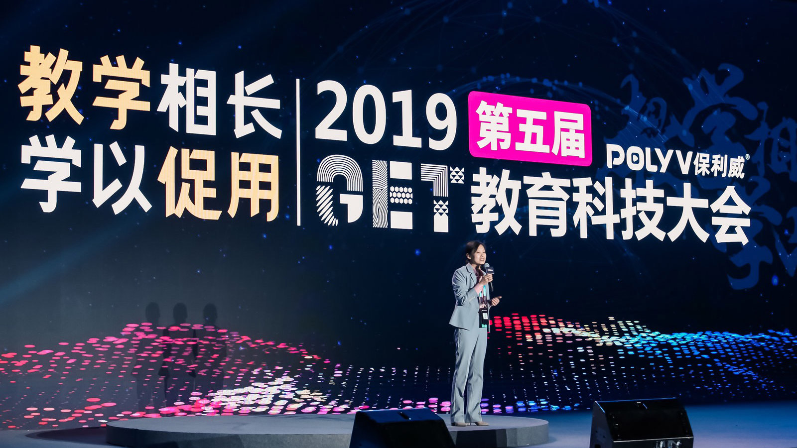 GET2019教育科技大會(huì) 合力億捷智能云客服賦能在線教育