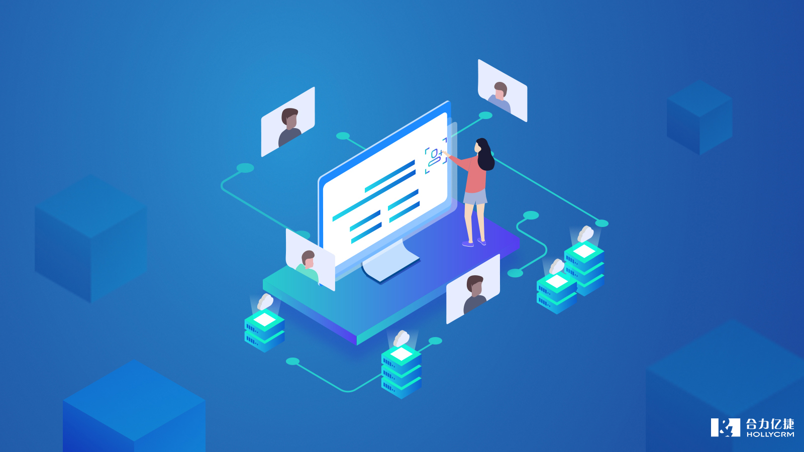 合力億捷CRM：公?？蛻舫?，積累客戶資源、激發(fā)銷售潛能