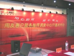 用友攜手合力金橋軟件打造業(yè)界首個軟件服務(wù)型呼叫中心