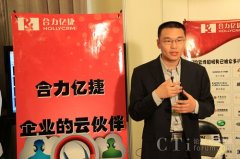 云服務(wù)，行更遠(yuǎn) 合力億捷杜宏生專(zhuān)訪