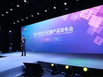 合力億捷發(fā)布云客服3.0，開啟全員客服新時代