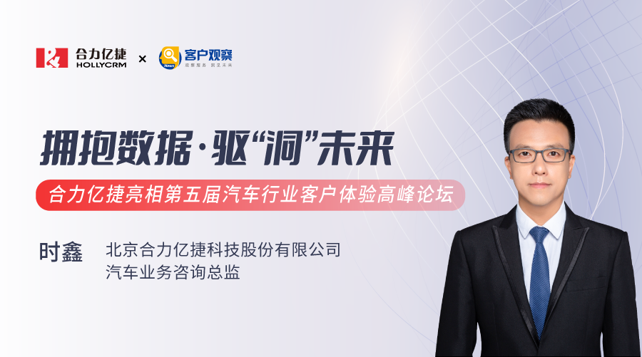 合力億捷智能車聯(lián)解決方案，助力車企創(chuàng)新數(shù)據(jù)應(yīng)用價值