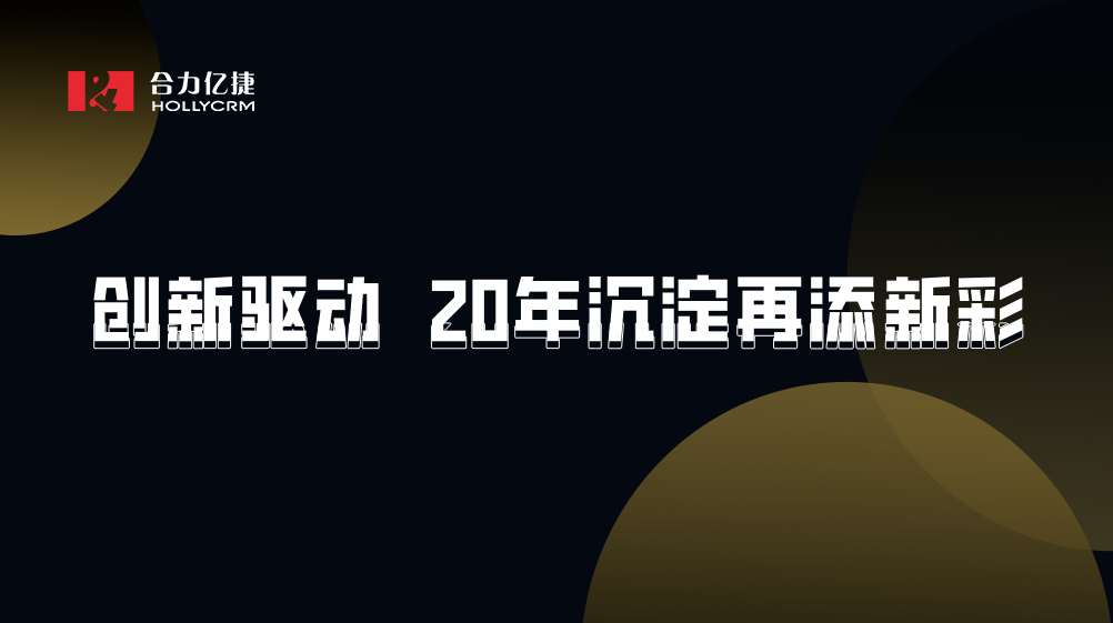 合力億捷榮獲“2022北京軟件核心競爭力企業(yè)（創(chuàng)新型）”獎(jiǎng)項(xiàng)