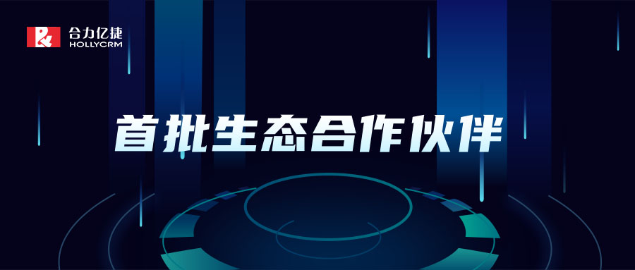 合力億捷宣布接入百度“文心一言”， 打造客戶聯(lián)絡(luò)人工智能全系