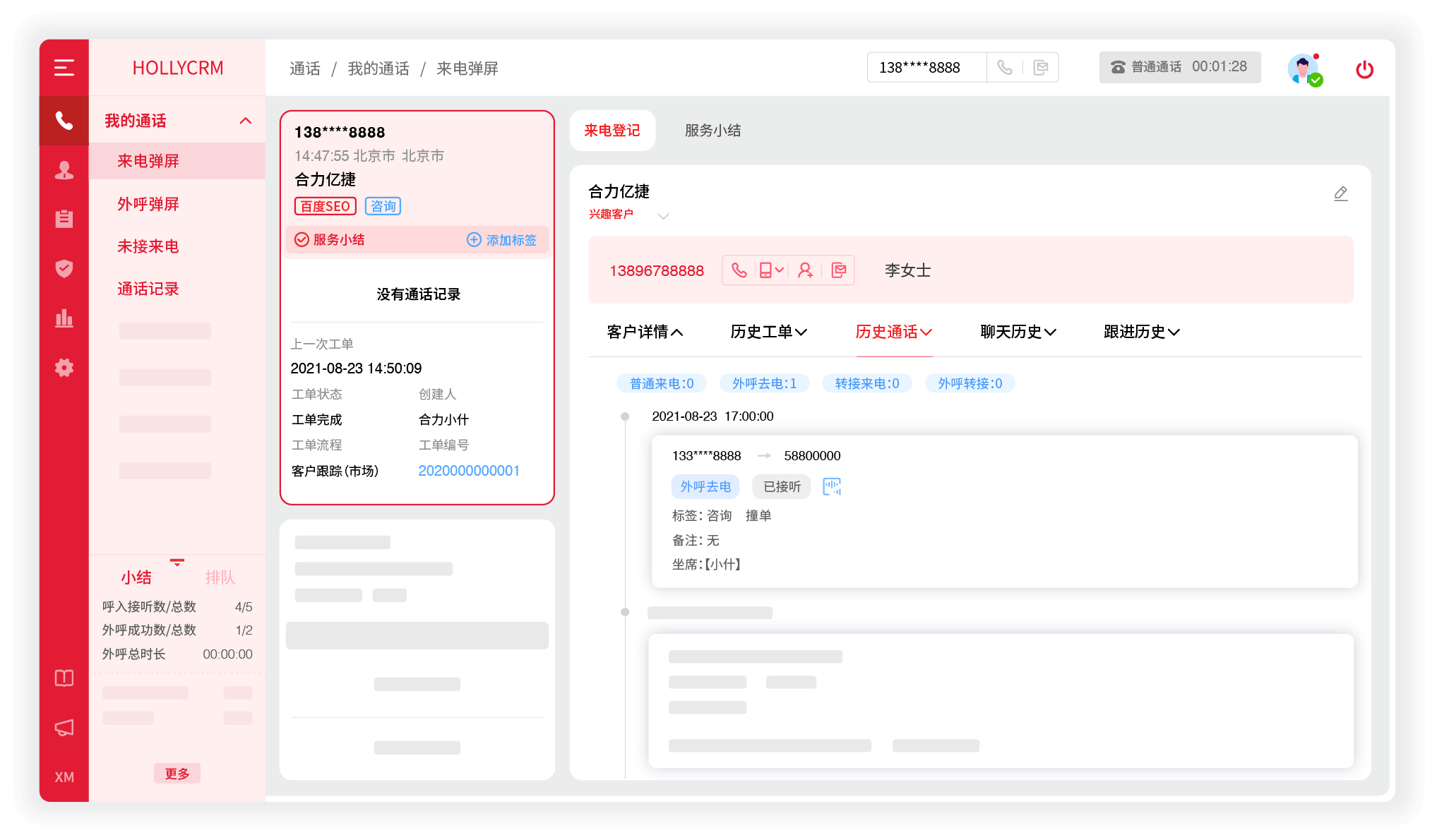 云外呼系統(tǒng)的優(yōu)勢及應(yīng)用場景解析（企業(yè)外呼更高效）