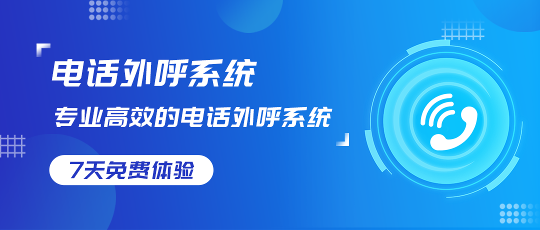 AI外呼營銷系統(tǒng)：重塑企業(yè)銷售生態(tài)