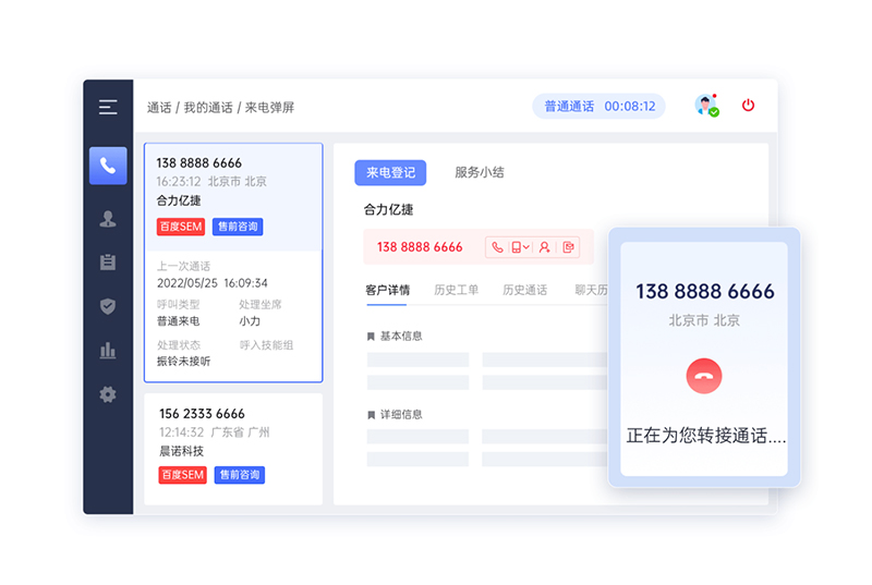 最新電銷呼叫中心系統(tǒng)功能與應(yīng)用場景