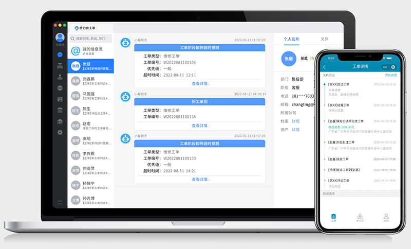 解放雙手，提升效率！推薦一款優(yōu)秀的微信工單管理系統(tǒng)