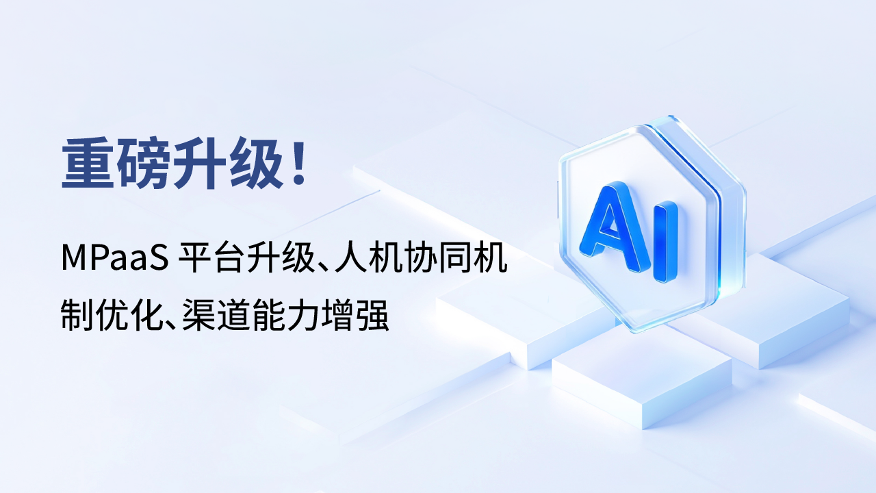 懂智能、懂協(xié)同，合力億捷這次新功能升級(jí)，很有料！