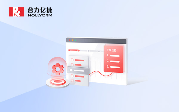 報(bào)修管理混亂？工單系統(tǒng)如何讓投訴、報(bào)修、派工一目了然
