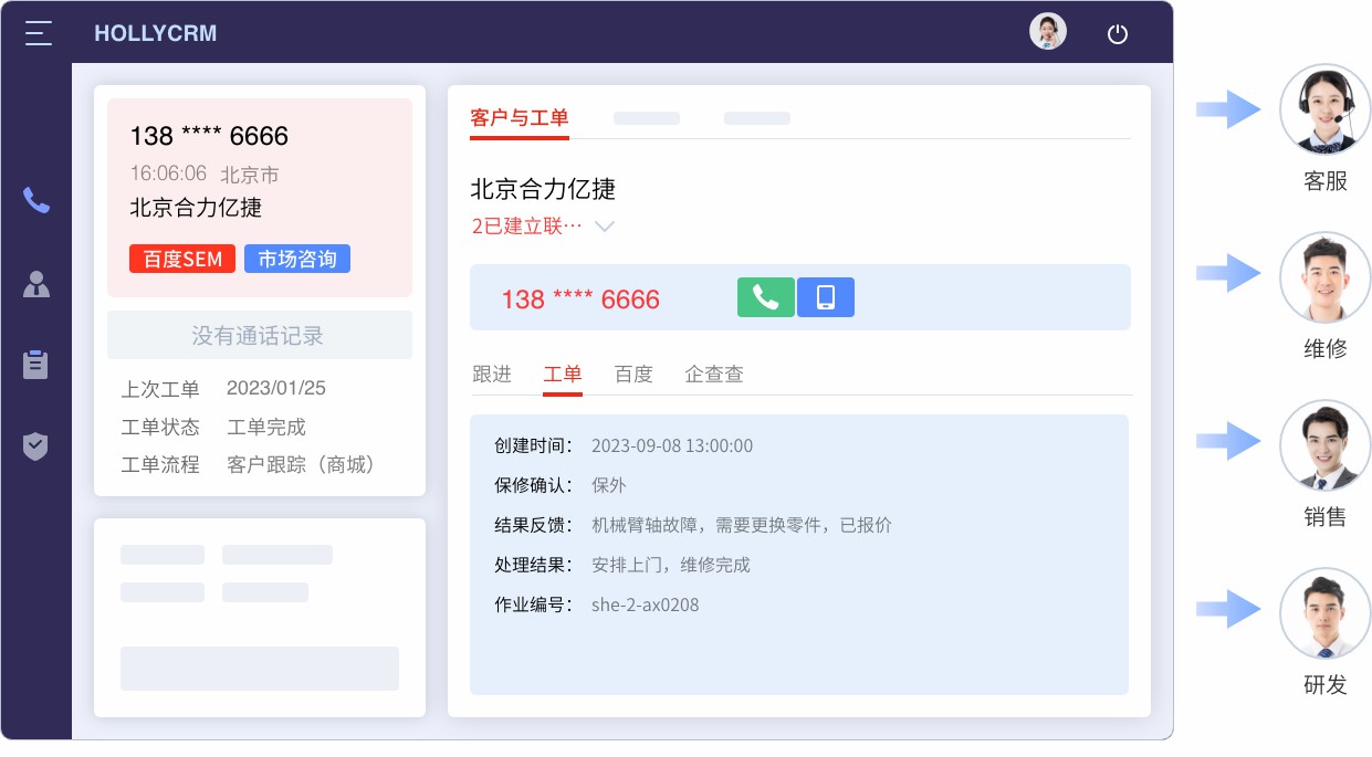 工單-流轉(zhuǎn).jpg