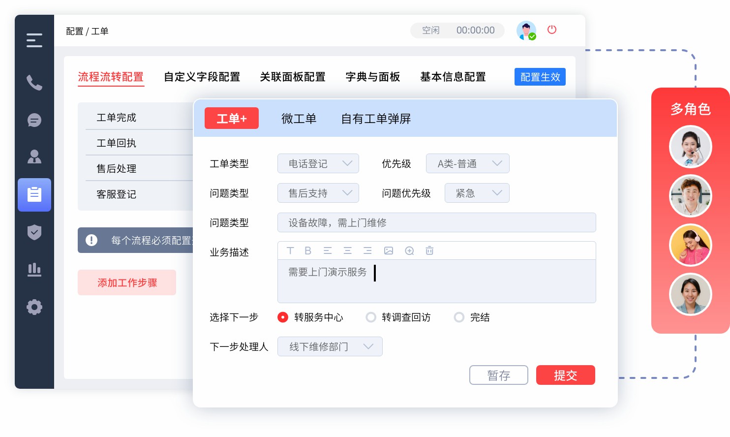 工單-服務(wù)小結(jié).jpg