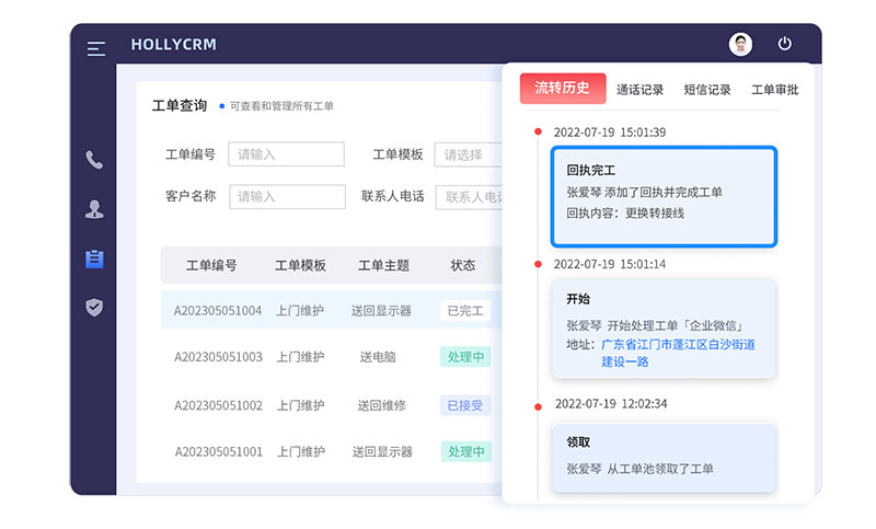 工單系統(tǒng)都有哪些工單類型？