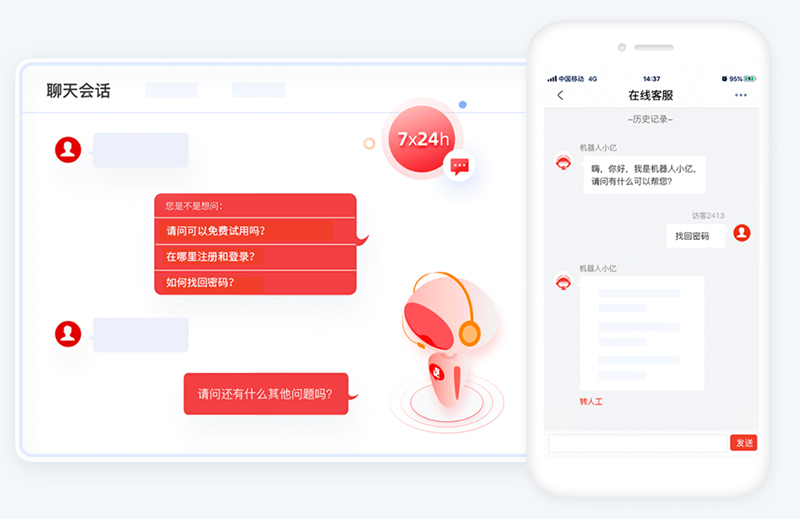 客服機(jī)器人