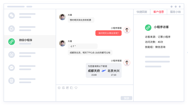 小程序客服系統(tǒng)（高效、智能地處理用戶消息）