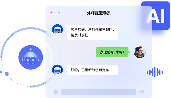 AI語音呼叫中心應(yīng)用，在不同行業(yè)都能提高效率